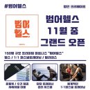 매일헬스트레이닝 이미지