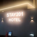 스테이201호텔 이미지