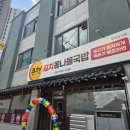 큰형김치콩나물국밥