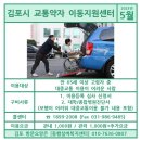 김포시 교통약자 이동지원센터 이미지