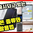 스마트폰 활용(Ⅰ) 이미지