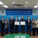새만금 개발공사