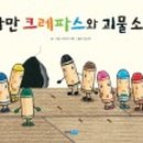 크레파스 카페 이미지