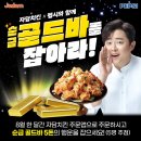 자담치킨 이미지