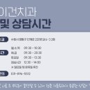 이건치과의원 이미지