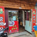 진주콩짜장 이미지