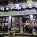 먹도리꾼 생막창 이미지