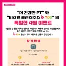 더건강한피티 이미지