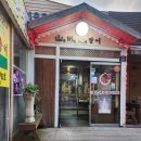 풍천애장어 이미지