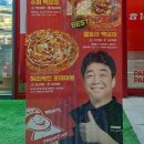 빽보이피자 파주운정점 이미지
