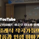 음악과 인문학을 통한 힐링 여행 네이버블로그