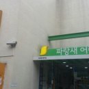 구립우리꿈어린이집 이미지