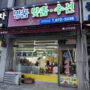 [충북 음성] 선의상실에서 태워먹은 옷 리폼 수선 내돈내산 후기