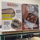 밀:릇