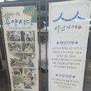 무안IC | 무안 전현무계획 맛집 두암식당 내돈내산 후기 혼자 맛있게 먹고 옴!