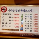 청연 염소골 이미지