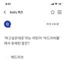 애드리비툼