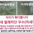 완전차단방충망 이미지
