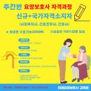 군산미래요양보호사교육원 이미지
