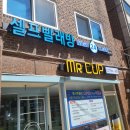 워시앤클린 이미지