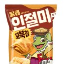 달콩뷰티 - 남동구 | 달콩뷰티