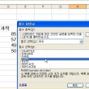 RANK 함수 (순위) 이미지