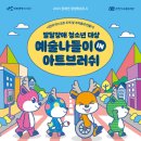 인천광역시서구발달장애인평생교육센터 이미지