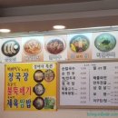 정여사 손칼국수 이미지