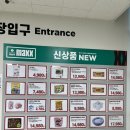 (주)롯데마트(전주점) | 전주 롯데마트 맥스 송천점 알뜰 장보기 25년 7월 10일
