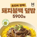 불백이네 이미지