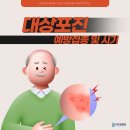 강남더드림병원 | 강남더드림병원이 알려드리는 대상포진 예방접종 및 시기