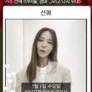 🎤 축전영상 - 가수 선예가 전하는 특별한 초대 💛 이미지