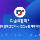 다솔플러스