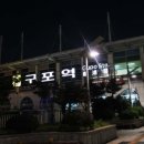 구포 지하철역 이미지
