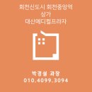 대산프라자 이미지