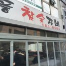 대풍참숯갈비 이미지