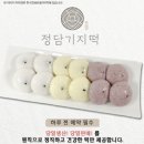 정담기지떡 이미지