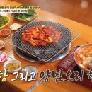 오서산억새풀마을 영농조합법인 | 허영만 백반기행 미스트롯 허찬미 이소나 춘천 밥상 (오리숯불구이 오리탕 식당 위치 예약 )