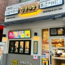 청년다방 봉천현대점 현대시장 / 통큰오짱떡볶이 통통순살치킨