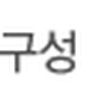 주식회사 한솔텍