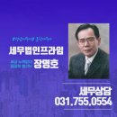 세무법인프라임 이미지