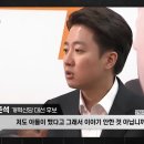 이준석 &#34;여성 성기에 젓가락을 꼽고싶다&#34; 그리고 &#39;삽입 리스크&#39; 이미지