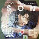 도미노피자쌍문점 이미지