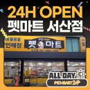 101 애견미용 이미지