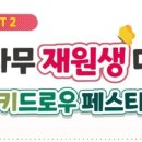 책나무신불당독서학원