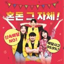 무엇이든 배달하는 신개념 코미디 &#34;딜리버리&#34; 03.27~07.13