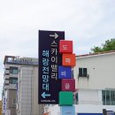 회랑물회랑