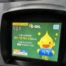 도마진실주유소 이미지