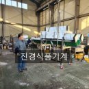 진경식품 이미지