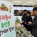 우리동네농산물 이미지